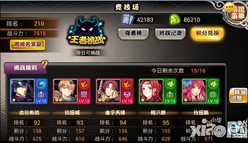 別做嘴強王者 《億次元戰(zhàn)紀》競技場玩法解析