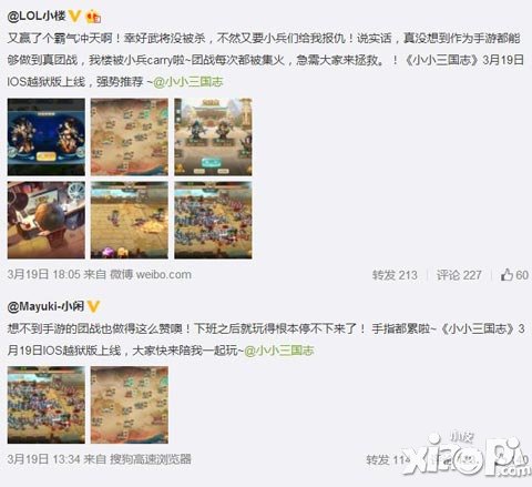 《小小三國志》安卓版初現(xiàn) 電競大咖鼎力推薦