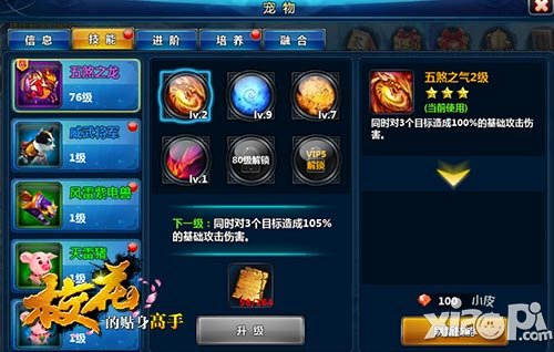 全民高手出招 《?；ǖ馁N身高手》保護(hù)校花新玩法