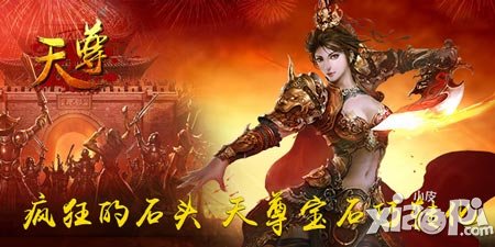 《天尊》多種寶石巧轉(zhuǎn)化 男人也愛寶石