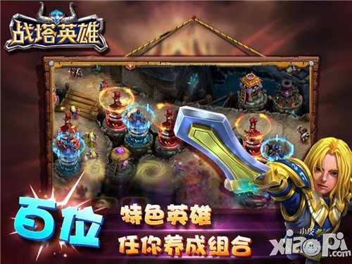 適者生存 《戰(zhàn)塔英雄》獸族英雄屬性圖鑒