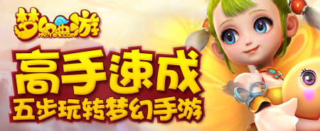 夢幻西游手游2015年5月13日維護公告