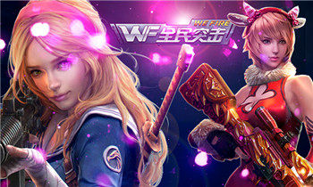 全民突擊先鋒體驗服開啟公告