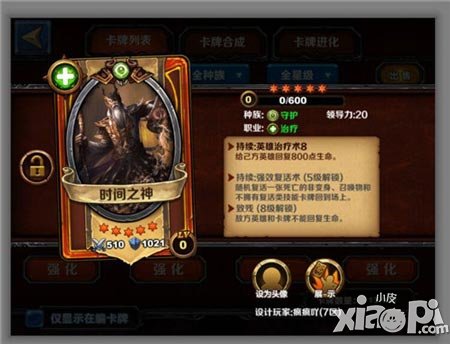 《圣火英雄傳》5月13日更新 玩家設計新卡上線