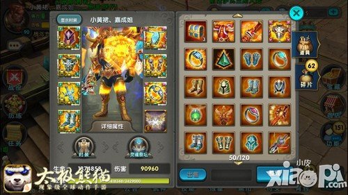 《太極熊貓》裝備及武神策略 聯(lián)賽冠軍經(jīng)驗(yàn)之談