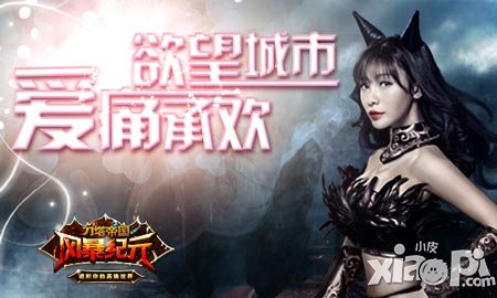 《風(fēng)暴紀(jì)元》攜手多米音樂 異業(yè)合作再掀高峰