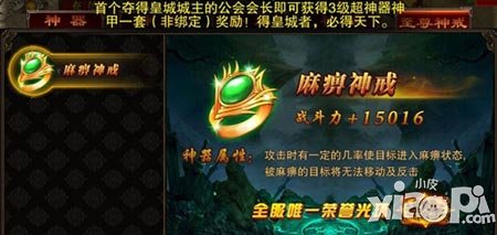 《烈火遮天》擁有神戒 做真正的王者