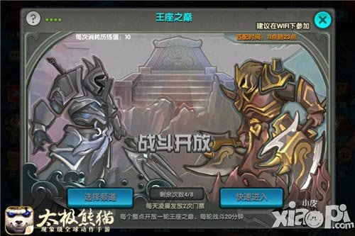 平民逆襲《太極熊貓》50人野外團(tuán)戰(zhàn)解析