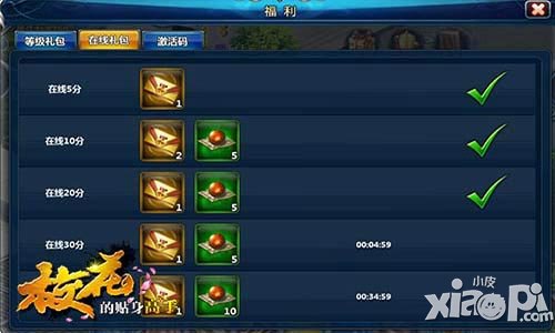 富二代橫掃校園 《?；ǖ馁N身高手》賺錢攻略