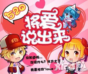 520大聲說愛 《彈彈島戰(zhàn)紀(jì)》你們結(jié)婚我送禮