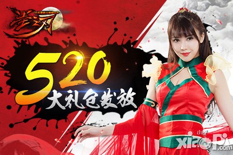 《墨之刃》明日開(kāi)測(cè) 520禮包大放送