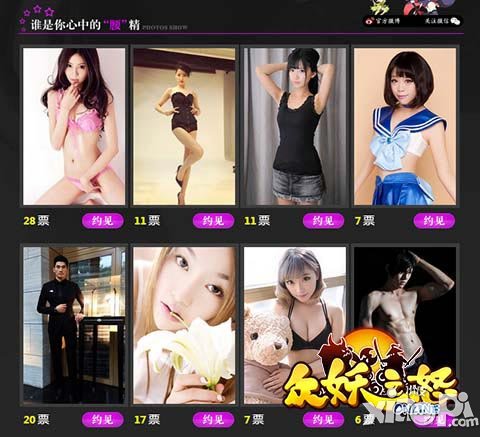 熱依扎力挺 《眾妖之怒》玩家“腰”精評(píng)選活動(dòng)爆火