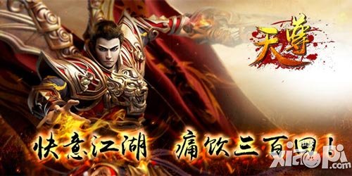 《天尊》篝火晚會 重燃兄弟情義