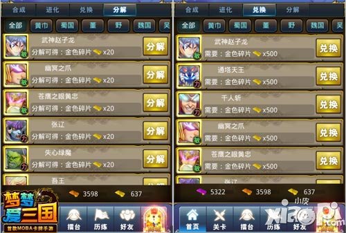 別想歪 看《夢(mèng)夢(mèng)愛(ài)三國(guó)》如何輕松“搞”武將