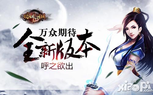 萬眾期待 《格斗江湖》全新版本呼之欲出