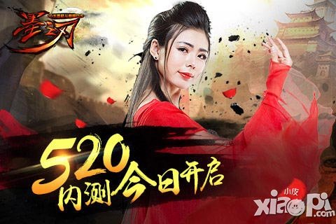 《墨之刃》今日火爆開測 520邀你為愛而戰(zhàn)！