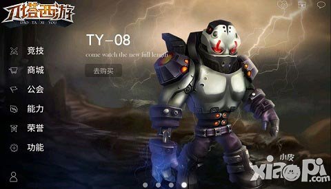 有求必應(yīng)的《刀塔西游》“神”官方