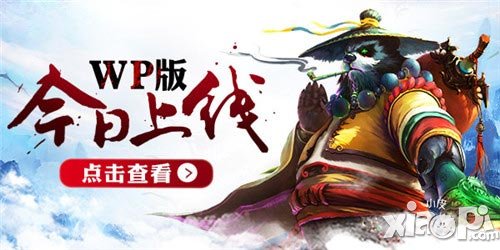 現(xiàn)象級全球動作手游 《太極熊貓》WP版今日上線