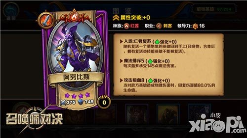 《召喚師對決》鉆石聯賽第一季比賽火爆進行中