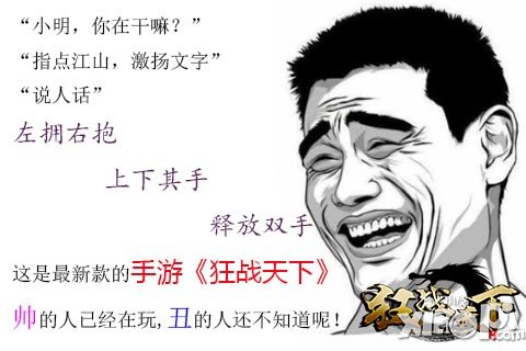 壯志凌云 《狂戰(zhàn)天下》王者歸來