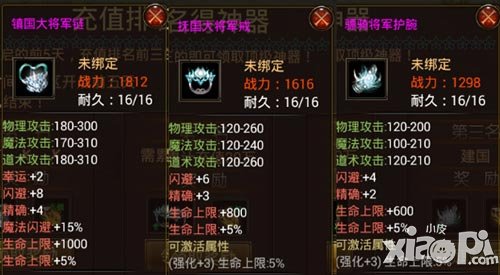 《烈火屠龍》逆天裝備 再現屠龍快感