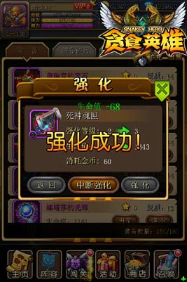 魯班在世 《貪食英雄》裝備打造攻略