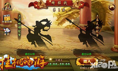 傳承西游神話 《掛機西游》2.4正版更新曝光