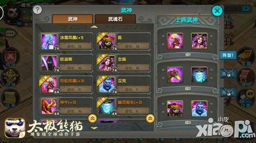 團(tuán)戰(zhàn)永動(dòng)機(jī) 《太極熊貓》女蝸開啟連殺模式