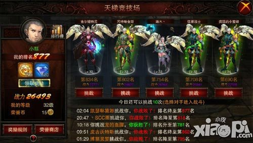 《龍與精靈》天梯玩法介紹玩法介紹