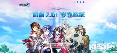 《鎖鏈戰(zhàn)記》進(jìn)擊吧少年 新內(nèi)容強(qiáng)勢(shì)速遞