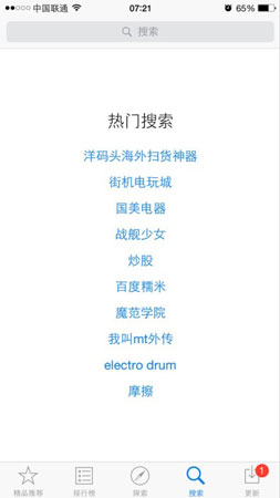 《范冰冰魔范學院》開測首日玩家破百萬  國內首款明星定制手游