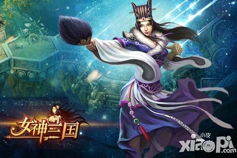 威風(fēng)堂堂縱橫八方 《女神三國》神州新套裝亮相