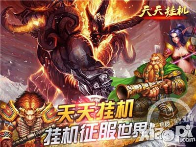 天天掛機跨服戰(zhàn)