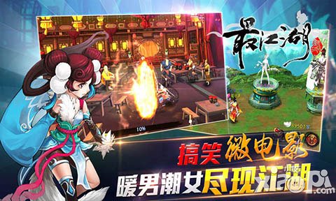 暖男潮女上演搞笑劇情 《最江湖》微電影畫面分享