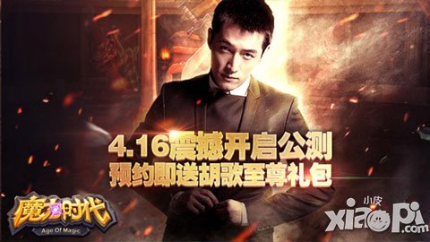 《魔力時(shí)代》公測(cè)定檔4月16 預(yù)約即送限量禮包