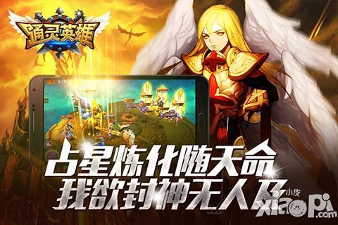 通靈召喚舞爆紅網(wǎng)絡(luò) 助陣《通靈英雄》全平臺(tái)首發(fā)