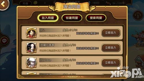 無兄弟不戰(zhàn)斗 帶你玩轉《航海王啟航》海盜同盟