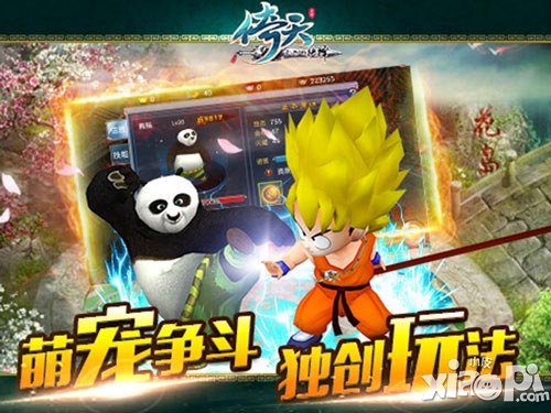 進擊大暴走 《倚天》寵物進化寶典