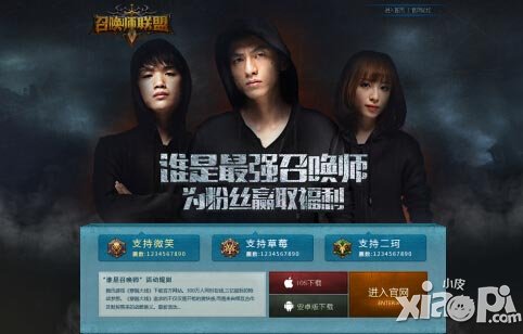 超分量代言人 《召喚師聯(lián)盟》4月16日測試在即