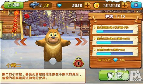 萌high啦 《熊出沒之雪嶺熊風》更新內(nèi)容搶鮮看