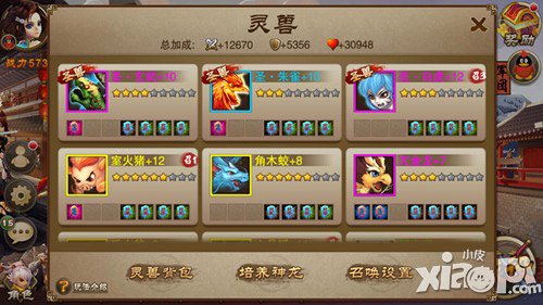 靈獸組合《三國之刃》 過關斬將的技能搭配