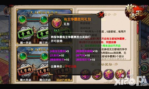 打響都城爭奪戰(zhàn) 《蘭陵王》新版飛龍在天上線