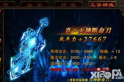 《烈火遮天》專屬神器 創(chuàng)造你的王者巔峰時代