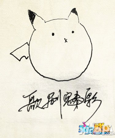 心中的萌神 《寶貝聯(lián)盟》皮卡丘手繪大賽作品揭幕