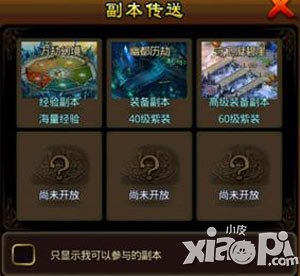 《我欲封神》經(jīng)驗副本 萬劫幻境攻略