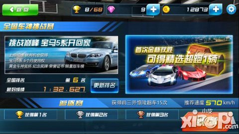 跑男兄弟陪瘋狂飆車 《奔跑吧兄弟》即將回歸