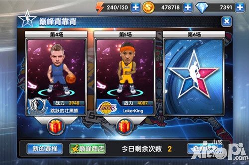 頂尖陣容秘籍帶你玩轉(zhuǎn)《NBA英雄》巔峰背靠背