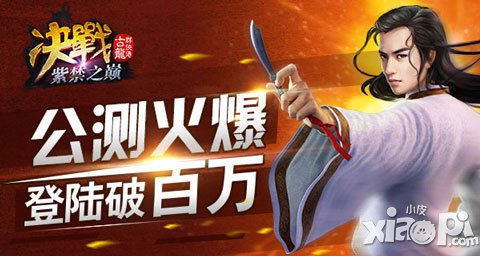 登陸破百萬 《古龍群俠傳》玩法大猜想