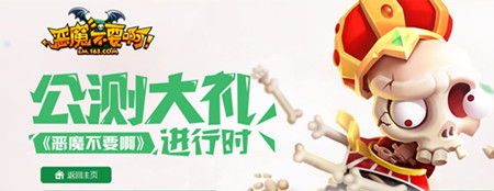 惡魔不要啊今日公測 百萬現(xiàn)金紅包等你來