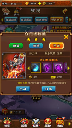 君子愛(ài)財(cái)取之有道 《Q卡三國(guó)》快速斂財(cái)寶典